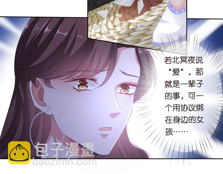 🍟名门挚爱 第130话 爱上大哥的女人？ 第12页