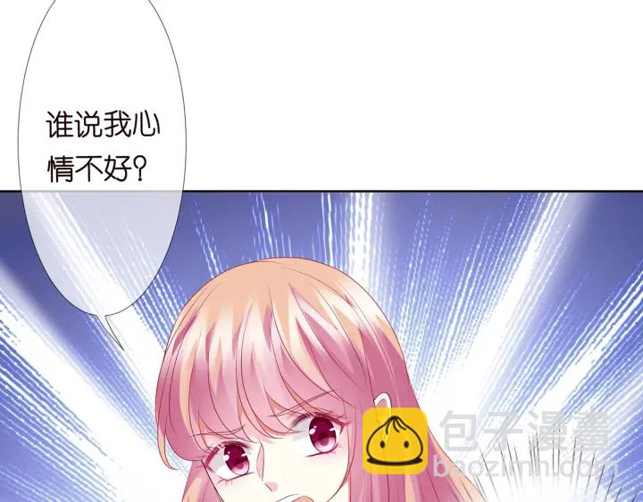 🍟名门挚爱 第130话 爱上大哥的女人？ 第25页