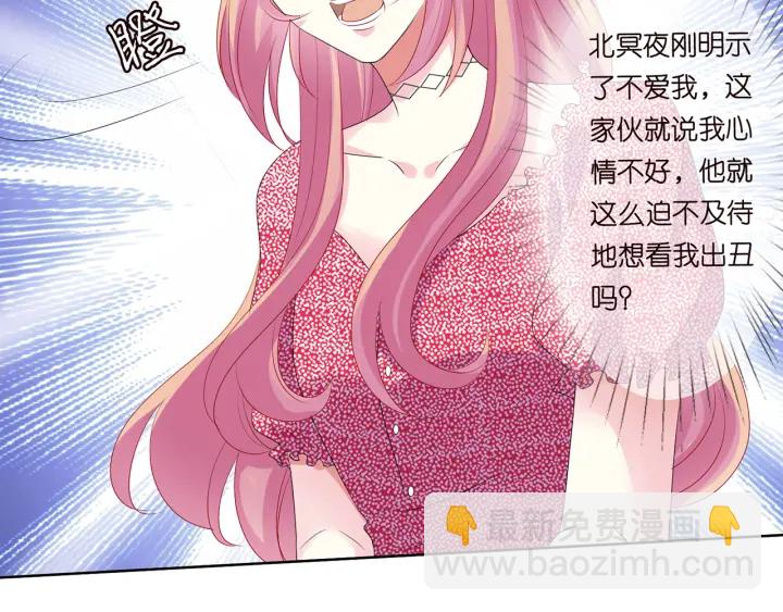🍟名门挚爱 第130话 爱上大哥的女人？ 第26页