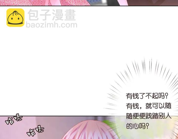 🍟名门挚爱 第130话 爱上大哥的女人？ 第29页