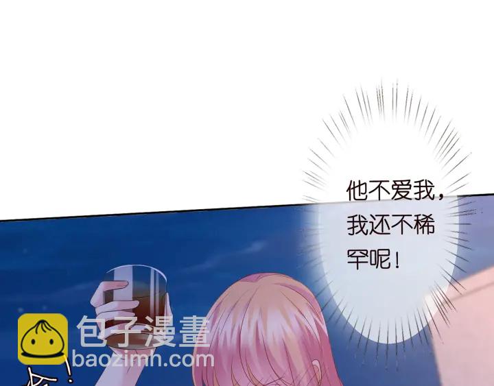 🍟名门挚爱 第130话 爱上大哥的女人？ 第32页