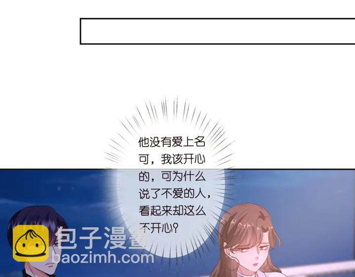 🍟名门挚爱 第130话 爱上大哥的女人？ 第37页