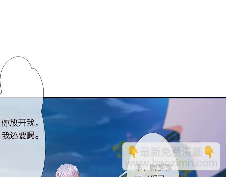 🍟名门挚爱 第130话 爱上大哥的女人？ 第39页