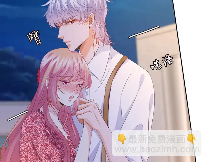 🍟名门挚爱 第130话 爱上大哥的女人？ 第44页
