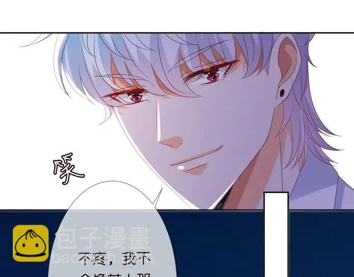 🍟名门挚爱 第130话 爱上大哥的女人？ 第47页
