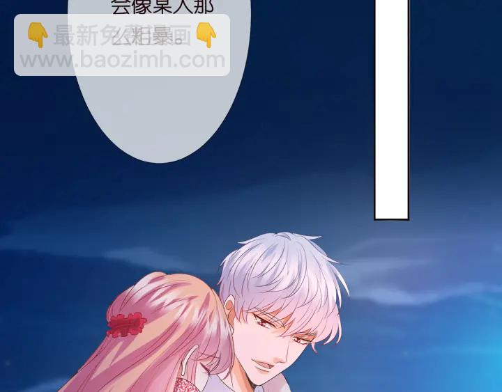 🍟名门挚爱 第130话 爱上大哥的女人？ 第48页