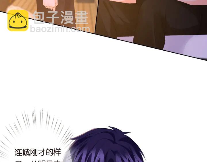 🍟名门挚爱 第130话 爱上大哥的女人？ 第6页