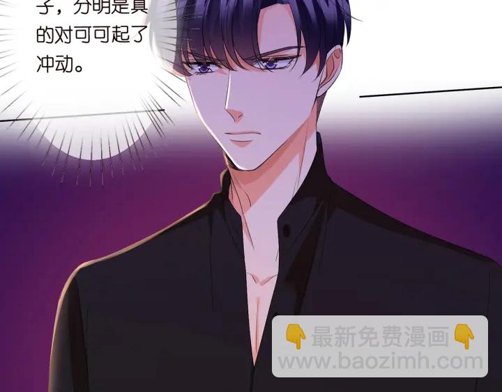 🍟名门挚爱 第130话 爱上大哥的女人？ 第7页