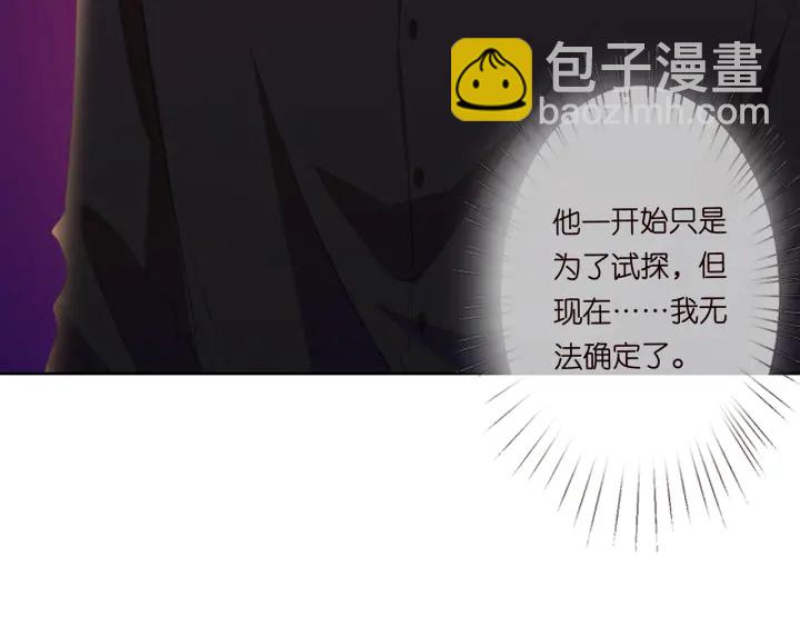 🍟名门挚爱 第130话 爱上大哥的女人？ 第8页