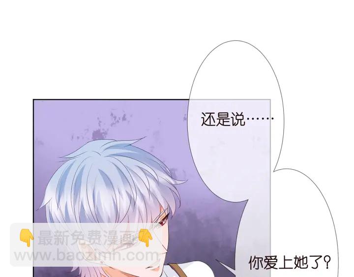 🍟名门挚爱 第130话 爱上大哥的女人？ 第9页