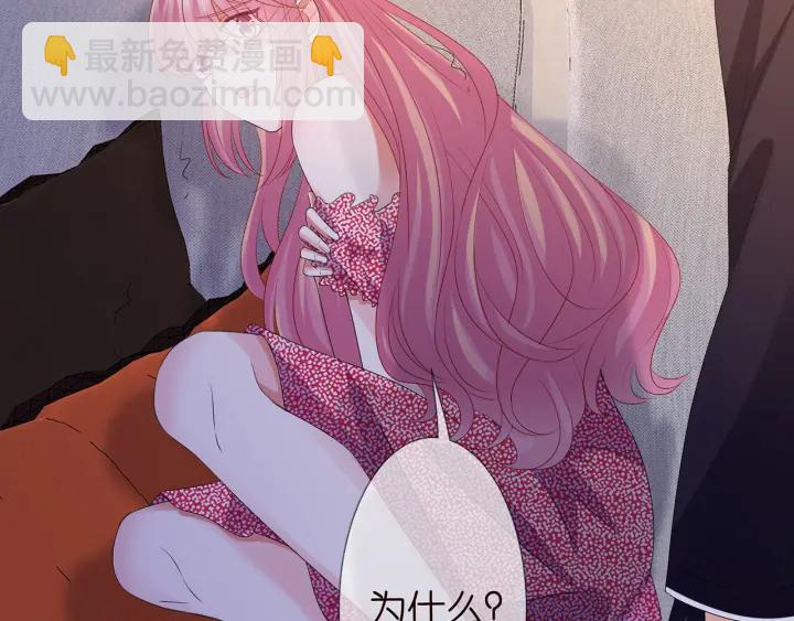🍟名门挚爱 第132话 北冥夜，是你逼我的 第15页
