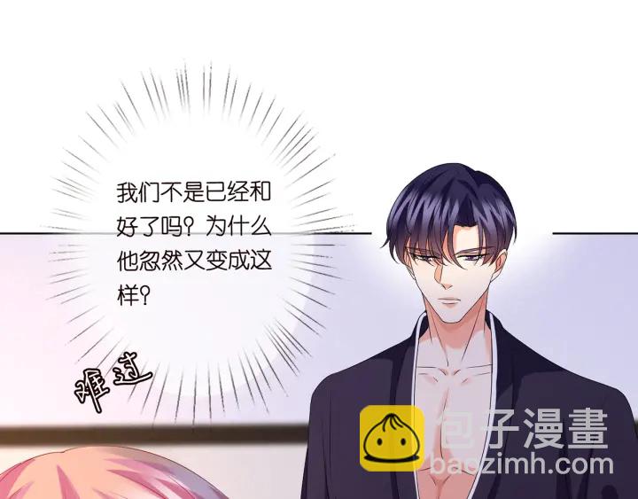 🍟名门挚爱 第132话 北冥夜，是你逼我的 第17页