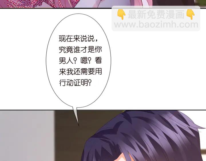 🍟名门挚爱 第132话 北冥夜，是你逼我的 第19页