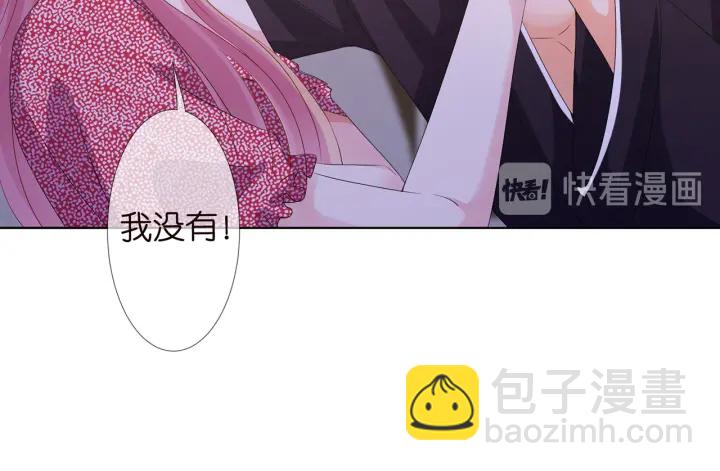 🍟名门挚爱 第132话 北冥夜，是你逼我的 第25页