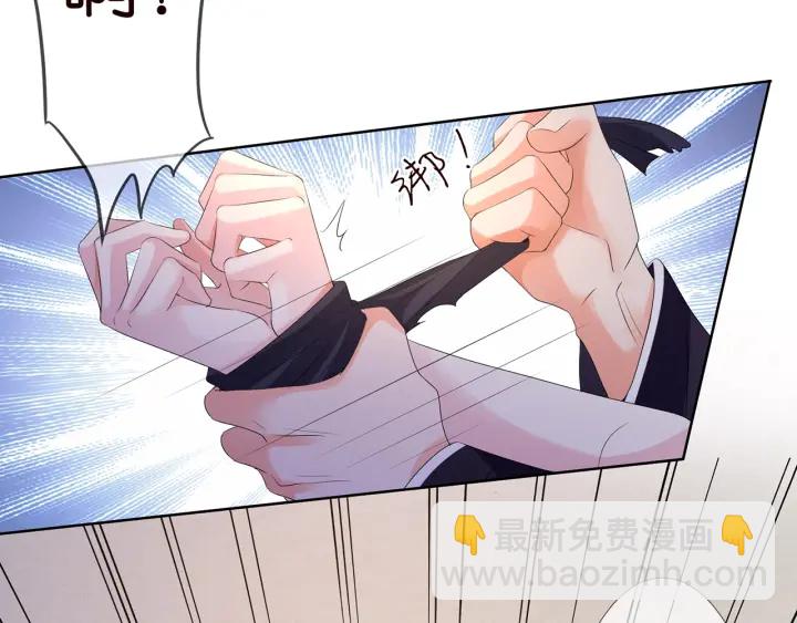 🍟名门挚爱 第132话 北冥夜，是你逼我的 第27页