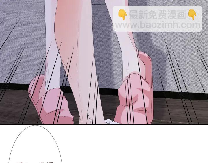 🍟名门挚爱 第132话 北冥夜，是你逼我的 第30页