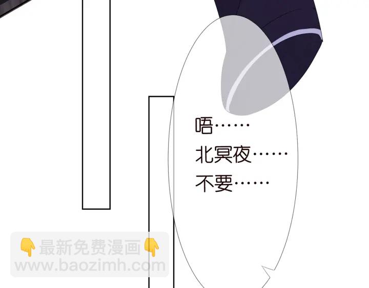 🍟名门挚爱 第132话 北冥夜，是你逼我的 第37页