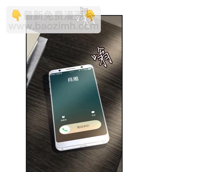 🍟名门挚爱 第132话 北冥夜，是你逼我的 第40页