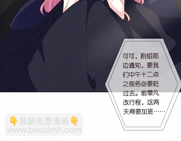 🍟名门挚爱 第132话 北冥夜，是你逼我的 第44页