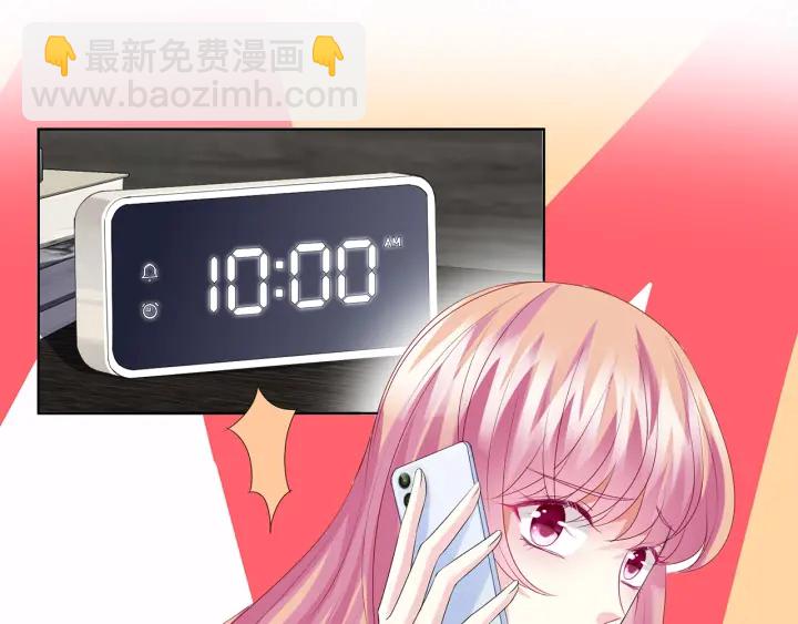 🍟名门挚爱 第132话 北冥夜，是你逼我的 第45页
