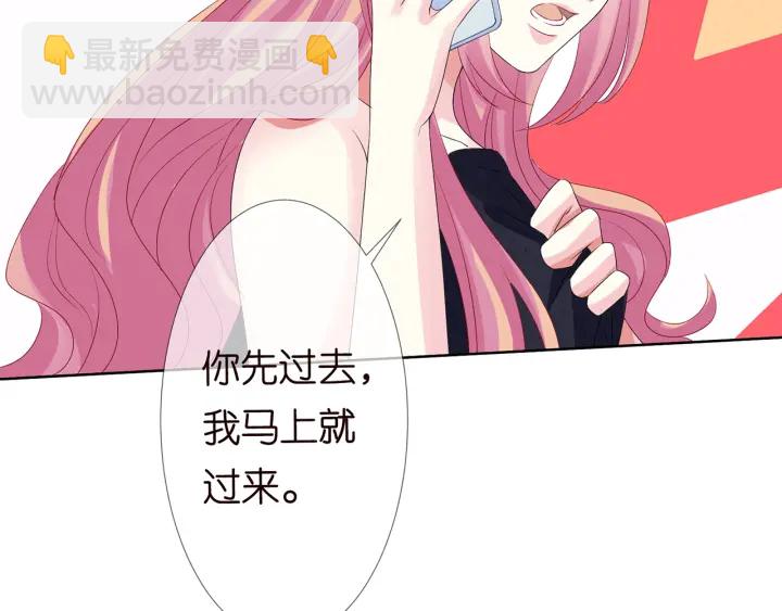 🍟名门挚爱 第132话 北冥夜，是你逼我的 第46页