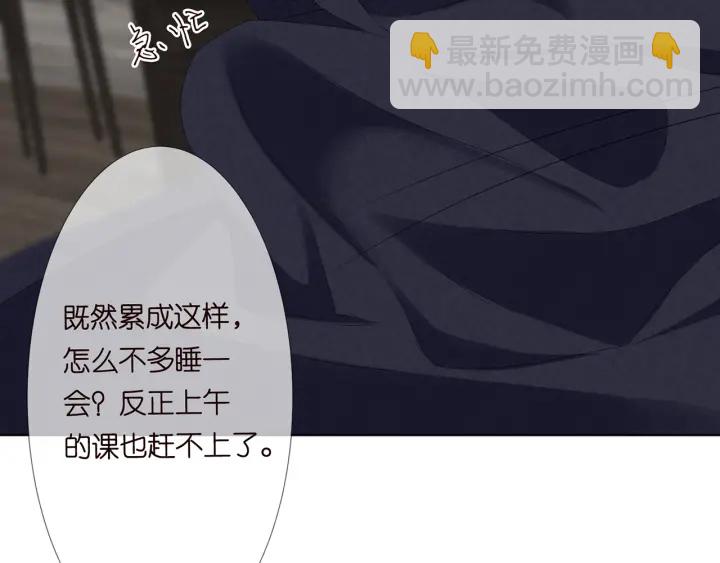 🍟名门挚爱 第132话 北冥夜，是你逼我的 第49页