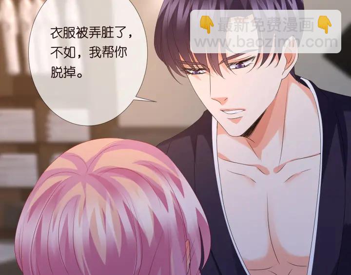 🍟名门挚爱 第132话 北冥夜，是你逼我的 第7页