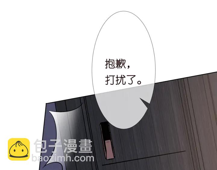 🍟名门挚爱 第134话 照片上的人竟然是… 第11页