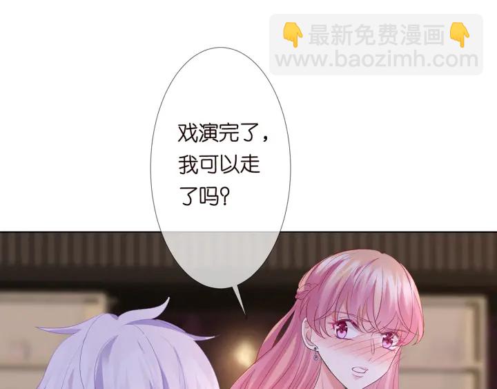 🍟名门挚爱 第134话 照片上的人竟然是… 第14页