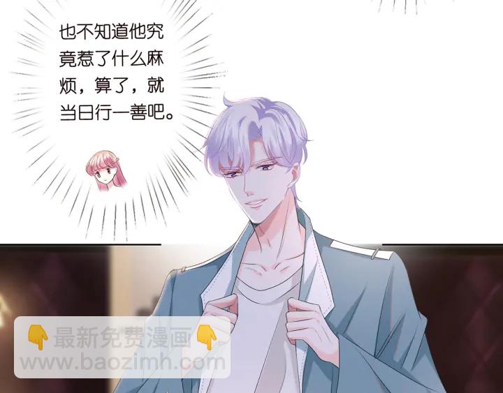 🍟名门挚爱 第134话 照片上的人竟然是… 第16页