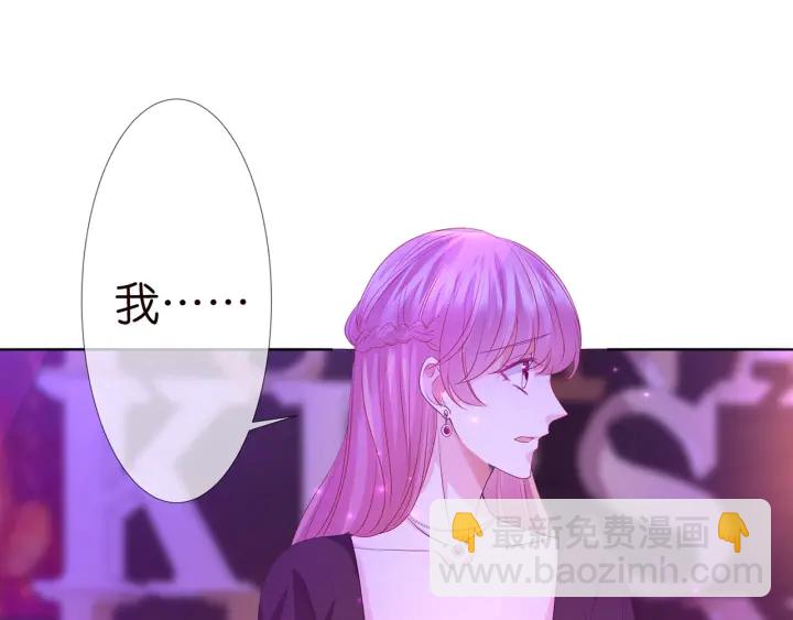🍟名门挚爱 第134话 照片上的人竟然是… 第21页