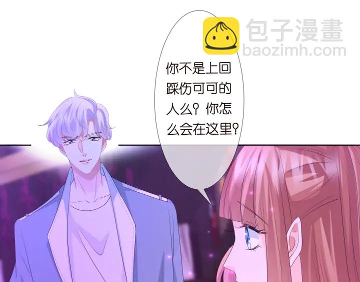 🍟名门挚爱 第134话 照片上的人竟然是… 第25页