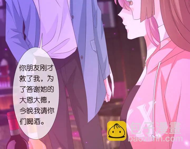 🍟名门挚爱 第134话 照片上的人竟然是… 第26页