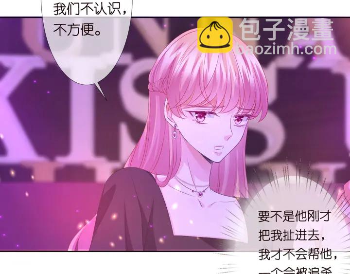 🍟名门挚爱 第134话 照片上的人竟然是… 第28页