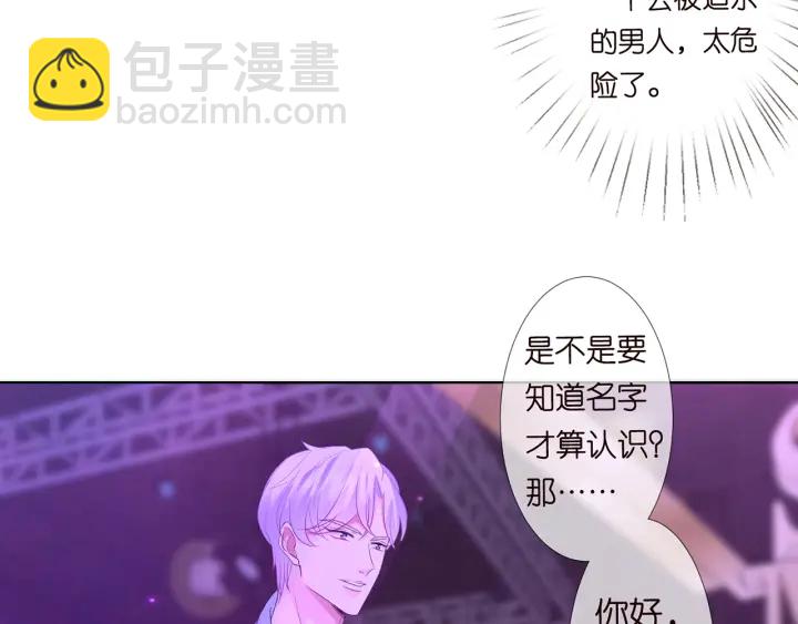 🍟名门挚爱 第134话 照片上的人竟然是… 第29页