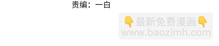 🍟名门挚爱 第134话 照片上的人竟然是… 第3页
