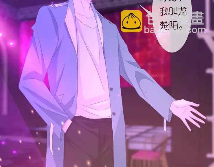 🍟名门挚爱 第134话 照片上的人竟然是… 第30页