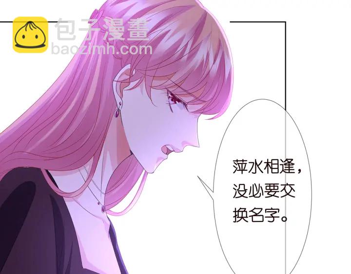 🍟名门挚爱 第134话 照片上的人竟然是… 第32页