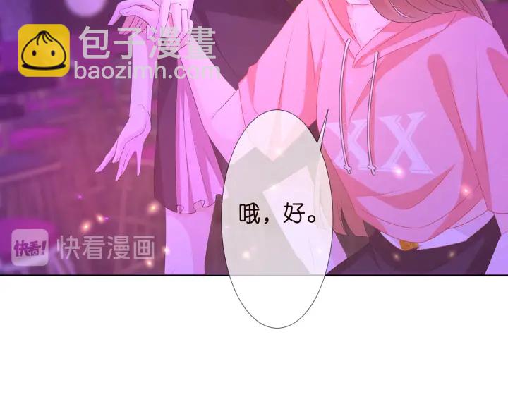 🍟名门挚爱 第134话 照片上的人竟然是… 第35页