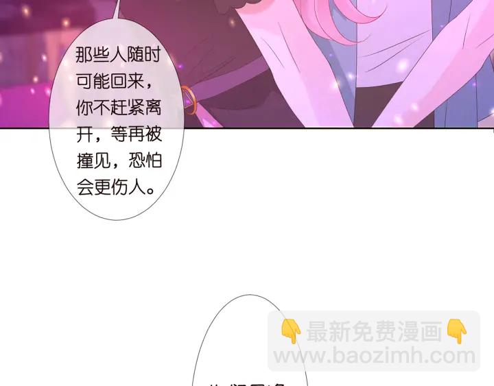 🍟名门挚爱 第134话 照片上的人竟然是… 第39页