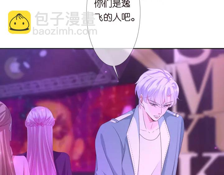🍟名门挚爱 第134话 照片上的人竟然是… 第40页