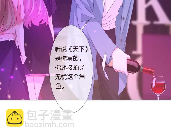 🍟名门挚爱 第134话 照片上的人竟然是… 第41页
