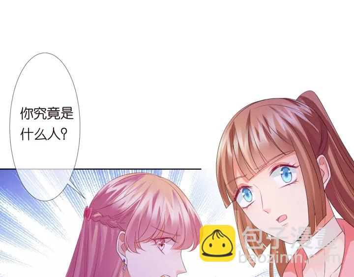 🍟名门挚爱 第134话 照片上的人竟然是… 第42页