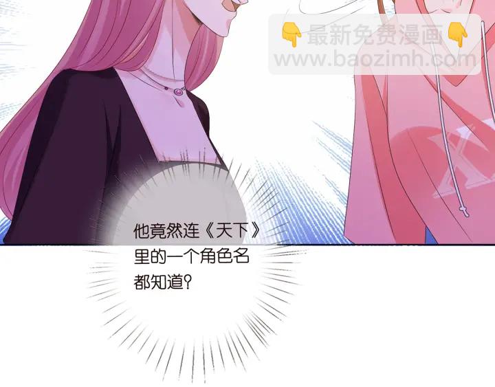 🍟名门挚爱 第134话 照片上的人竟然是… 第43页