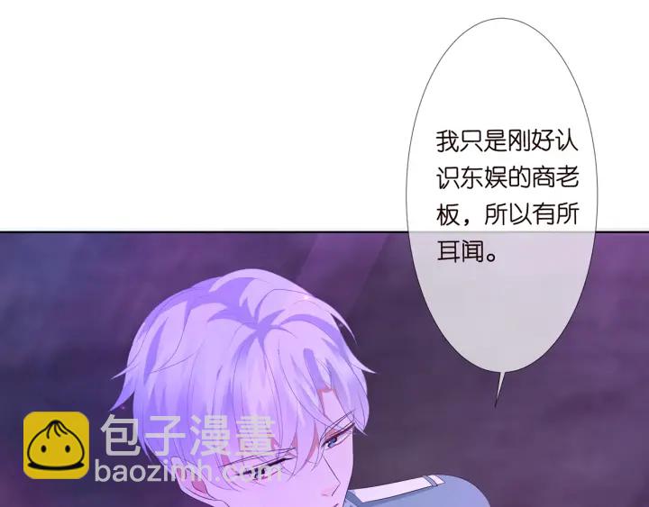 🍟名门挚爱 第134话 照片上的人竟然是… 第44页