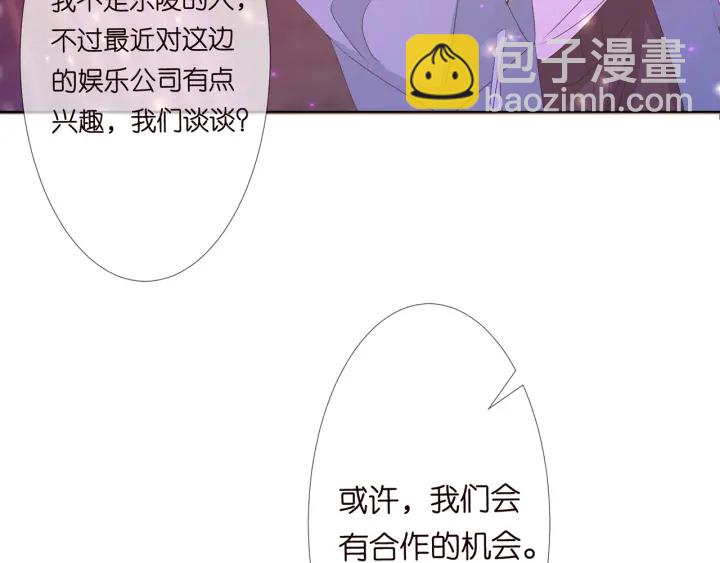 🍟名门挚爱 第134话 照片上的人竟然是… 第46页