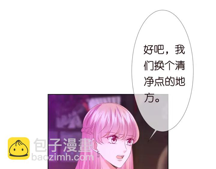 🍟名门挚爱 第134话 照片上的人竟然是… 第49页