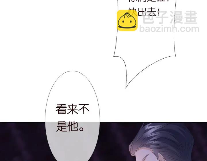 🍟名门挚爱 第134话 照片上的人竟然是… 第9页