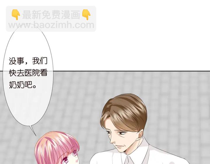 🍟名门挚爱 第136话 北冥夜心里的女人 第10页