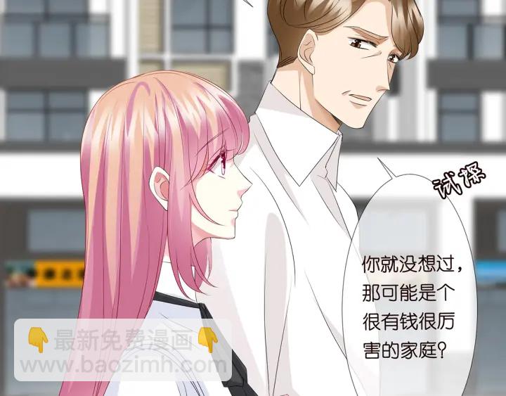 🍟名门挚爱 第136话 北冥夜心里的女人 第13页